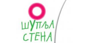 šuplja_stena_konferencije_logo